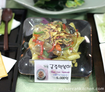 Ddeok (Korean Rice Cake) Cafe - Jilsiru 15