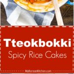 How to make tteokbokki (Korean spicy rice cakes) | MyKoreanKitchen.com